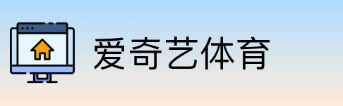 爱奇艺体育 Logo
